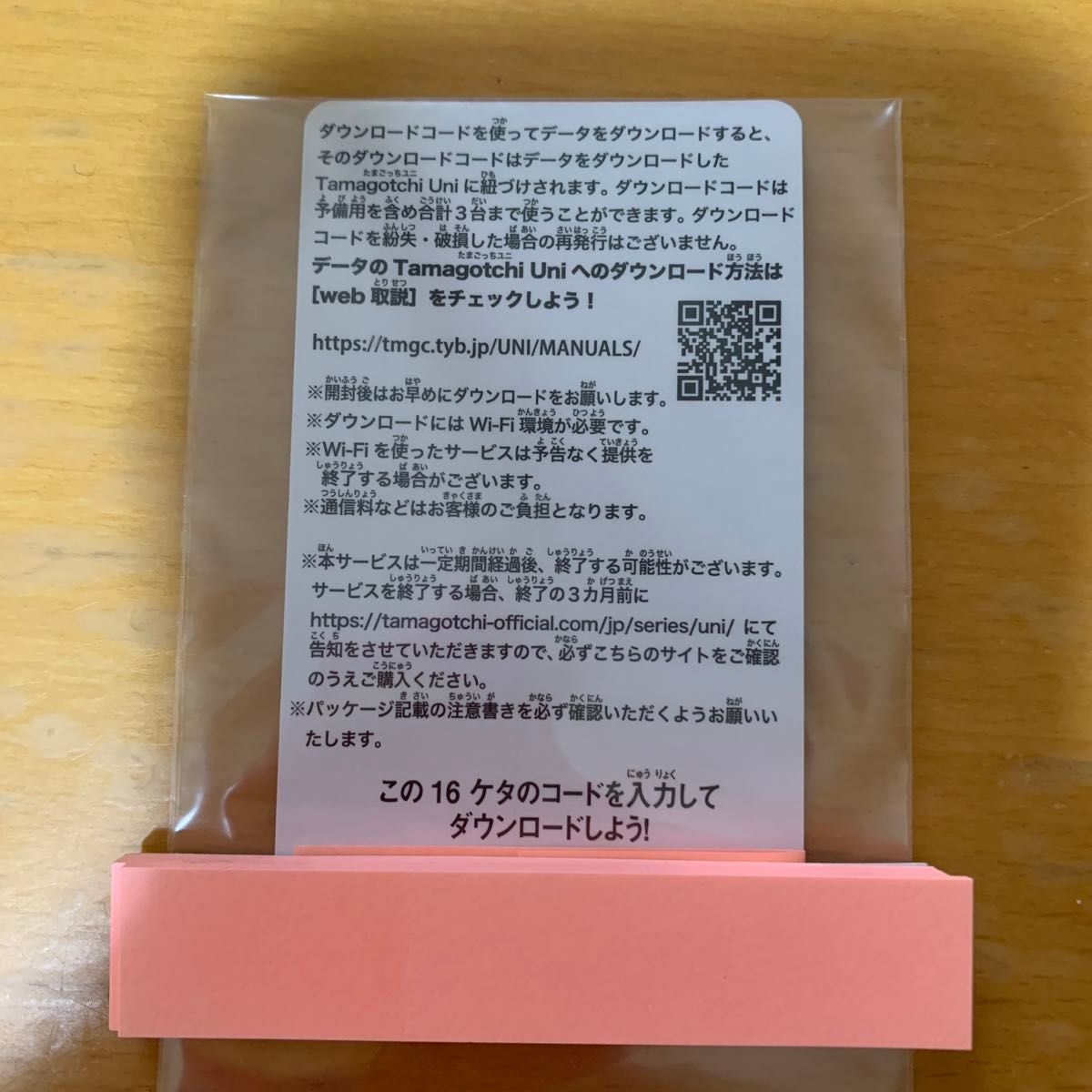 たまバースチケット サンリオキャラクターズ たまごっちユニ専用 たまバースチケット サンリオキャラクターズ たまごっちユニ専用