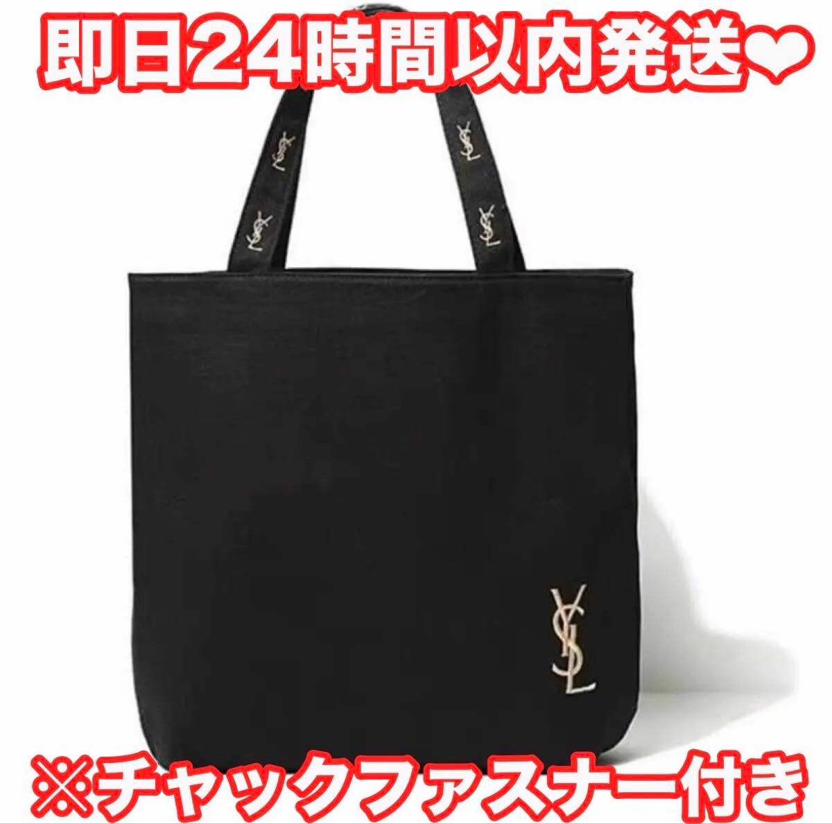 イヴサンローラン 海外限定 ノベルティ キャンバス トートバッグ イヴサンローラン 海外限定 ノベルティ キャンバス トートバッグ
