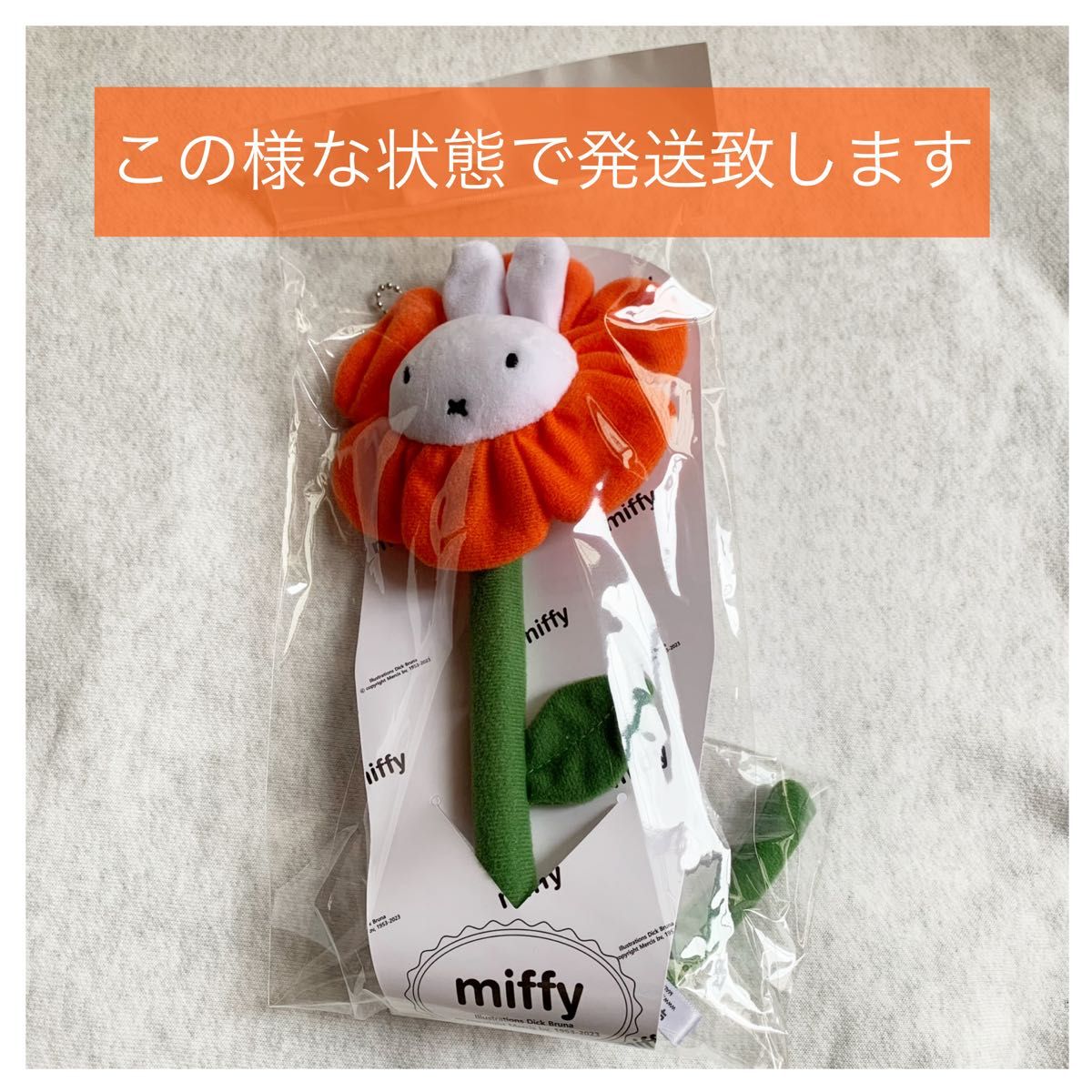 ミッフィー ボリス フラワーぬいぐるみ 2色セット ブルーナ 花束 ミッフィー ボリス フラワーぬいぐるみ 2色セット ブルーナ 花束