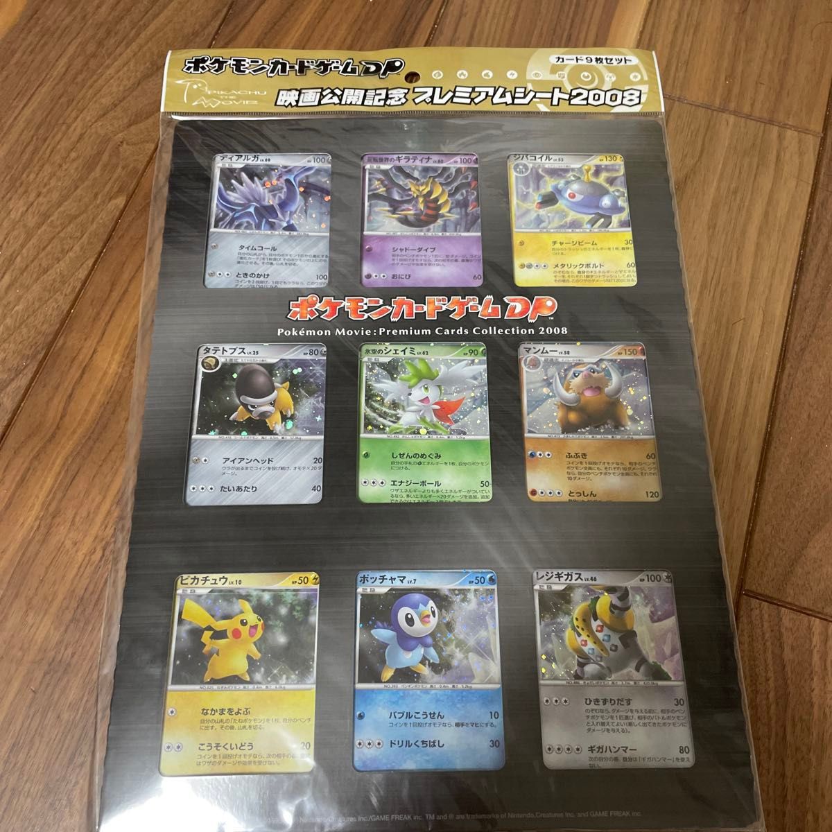 ポケモンカードゲーム ダイヤモンドアンドパール 映画公開記念 ポケモンカードゲーム ダイヤモンドアンドパール 映画公開記念