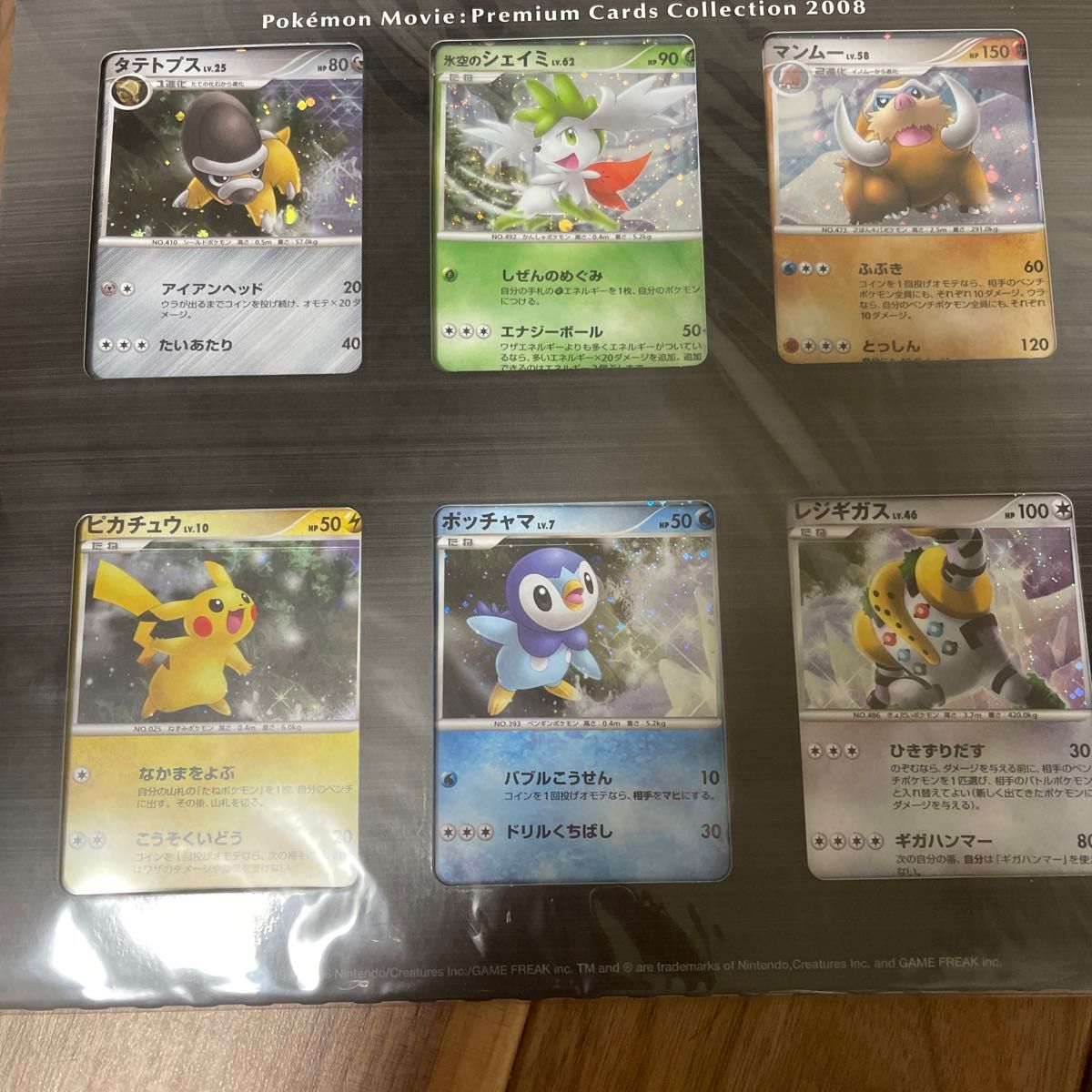 ポケモンカードゲーム ダイヤモンドアンドパール 映画公開記念 ポケモンカードゲーム ダイヤモンドアンドパール 映画公開記念