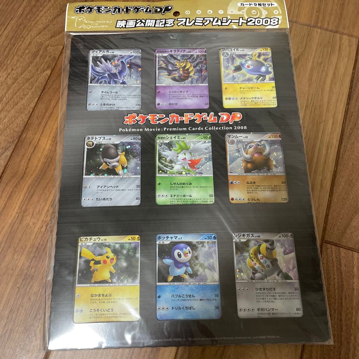 ポケモンカードゲーム ダイヤモンドアンドパール 映画公開記念 ポケモンカードゲーム ダイヤモンドアンドパール 映画公開記念