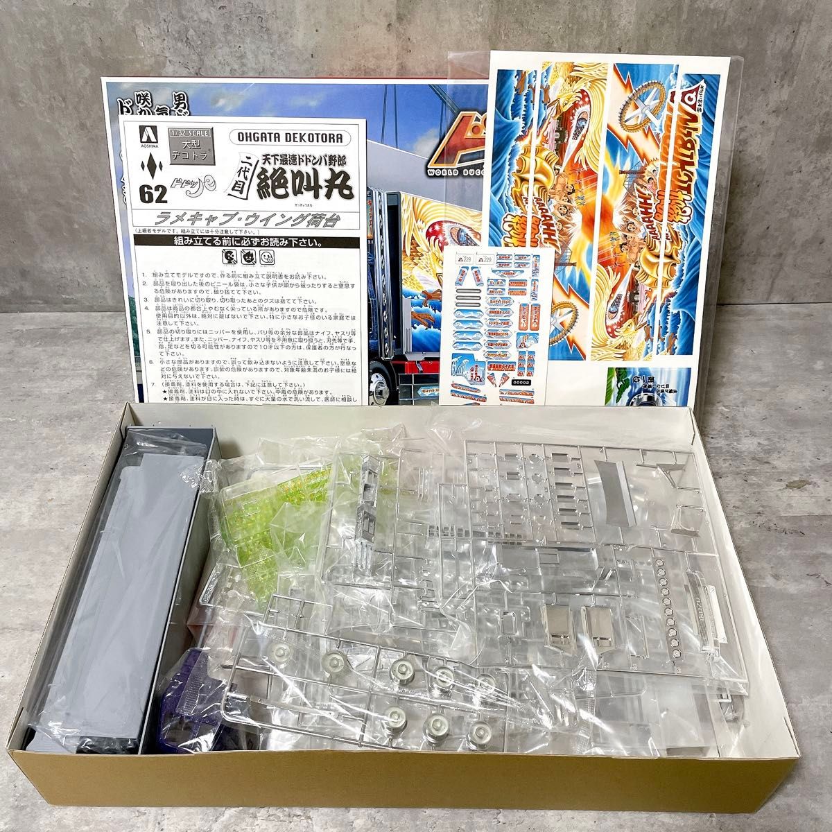 未組立 アオシマ 1/32 二代目 天下最速ドドンパ野郎 絶叫丸 未組立 アオシマ 1/32 二代目 天下最速ドドンパ野郎 絶叫丸