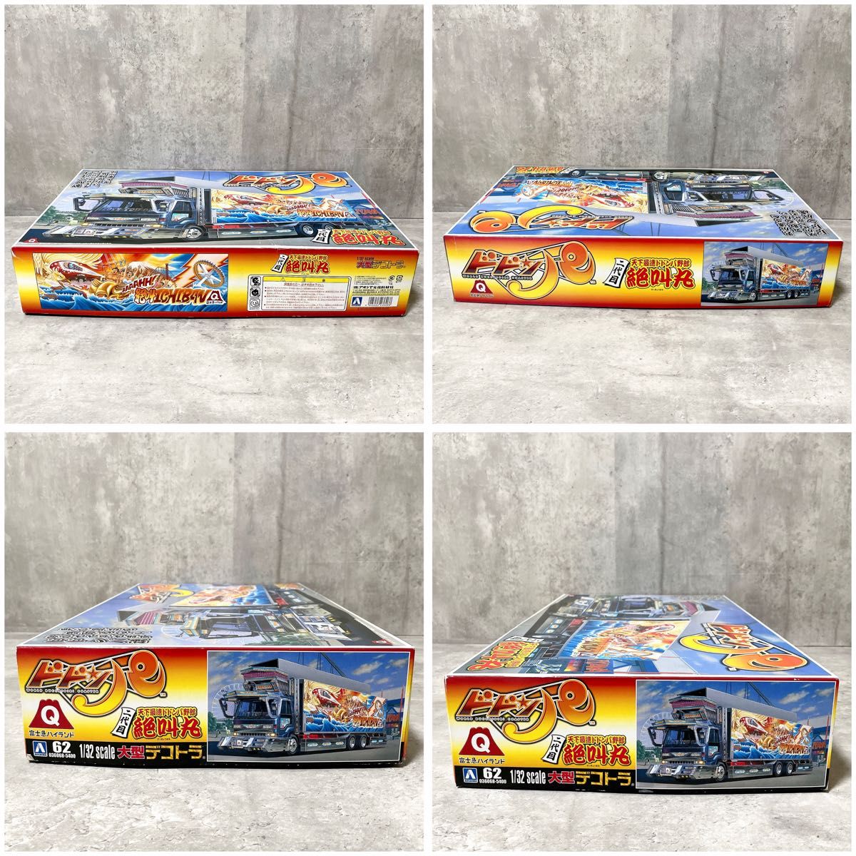 未組立 アオシマ 1/32 二代目 天下最速ドドンパ野郎 絶叫丸 未組立 アオシマ 1/32 二代目 天下最速ドドンパ野郎 絶叫丸