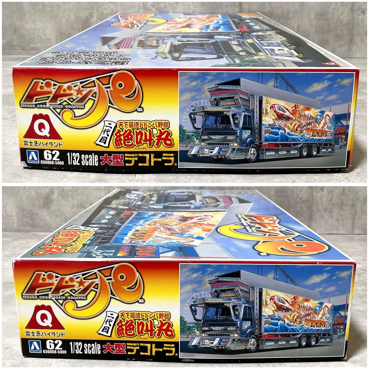 未組立 アオシマ 1/32 二代目 天下最速ドドンパ野郎 絶叫丸 未組立 アオシマ 1/32 二代目 天下最速ドドンパ野郎 絶叫丸