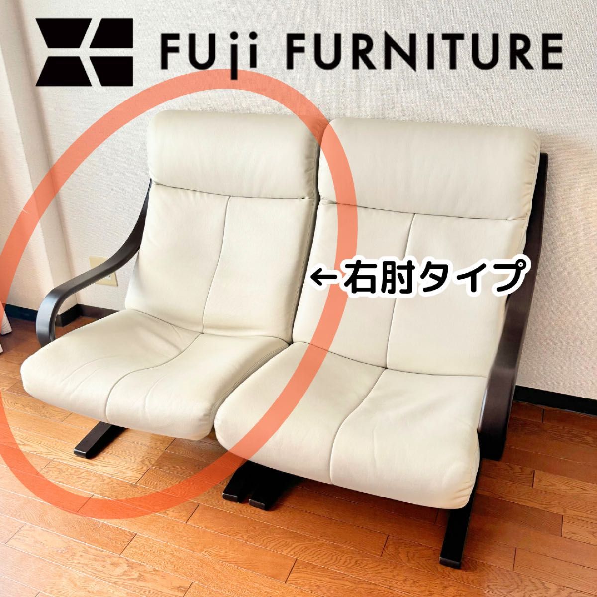 FUJI FURNITURE 冨士ファニチア Agio アージオ 2人掛けソファ ① FUJI FURNITURE 冨士ファニチア Agio アージオ 2人掛けソファ ①