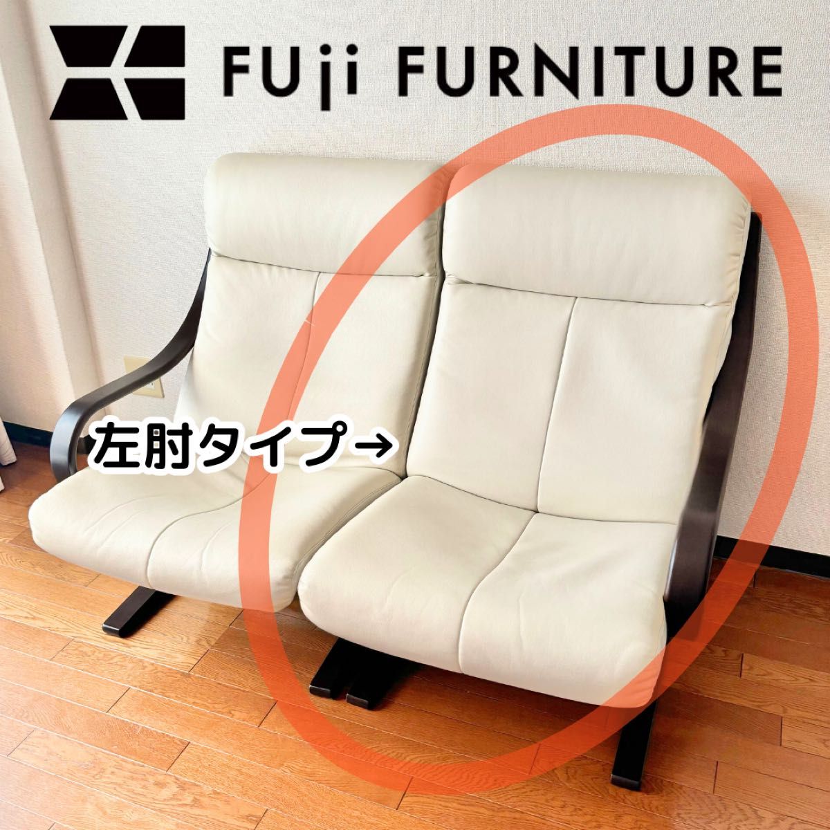 FUJI FURNITURE 冨士ファニチア Agio アージオ 2人掛けソファ ② FUJI FURNITURE 冨士ファニチア Agio アージオ 2人掛けソファ ②