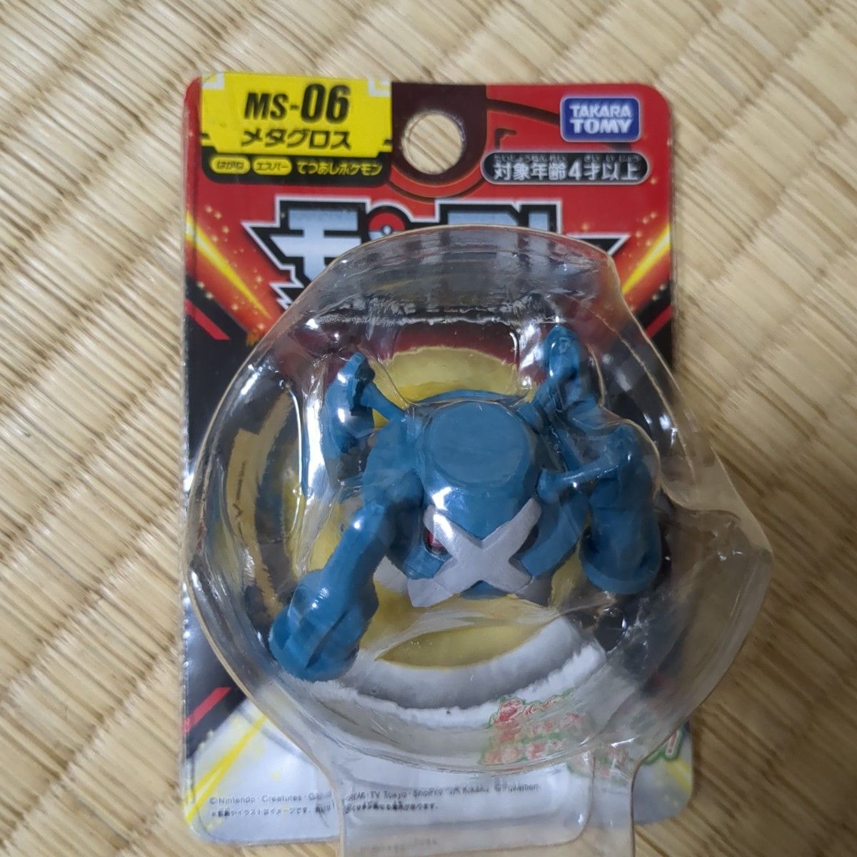 【新品未開封】モンスターコレクション クヌギダマ フィギュア TOMY ポケモン 新品未開封 モンコレ メタグロス フィギュア ポケモン|Yahoo