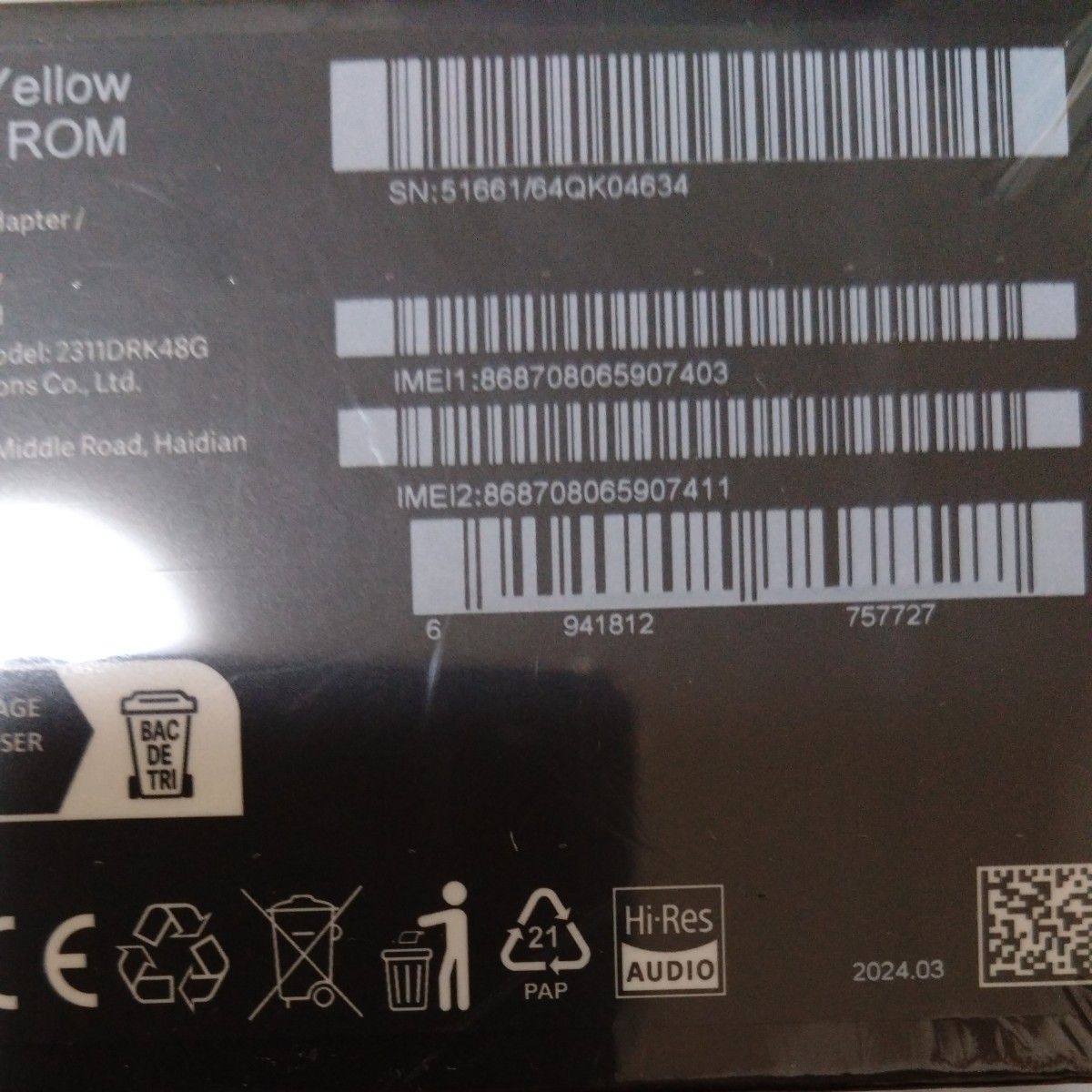 新品未開封】POCO X6 Pro 5G イエロー 12GB/512GB グローバル版 新品未開封】POCO X6 Pro 5G イエロー 12GB/512GB グローバル版