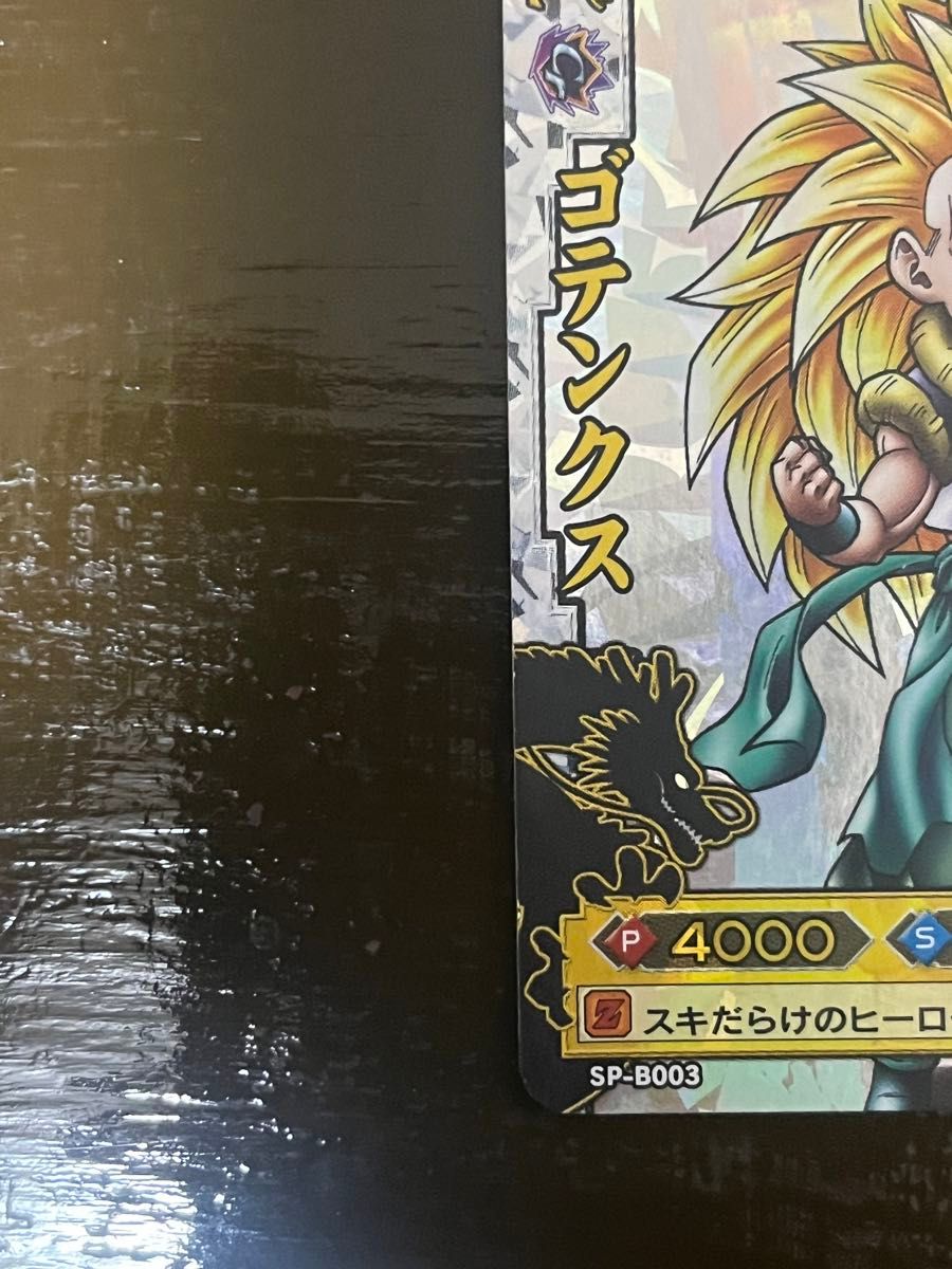 ドラゴンボールバトラーズ ゴテンクス|Yahoo!フリマ(旧PayPay ドラゴンボールバトラーズ ゴテンクス|Yahoo!フリマ(旧PayPay