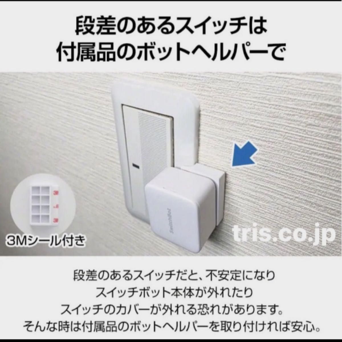 スイッチボット switchbot ボット 指ロボット サポート付き スイッチボット switchbot ボット 指ロボット サポート付き
