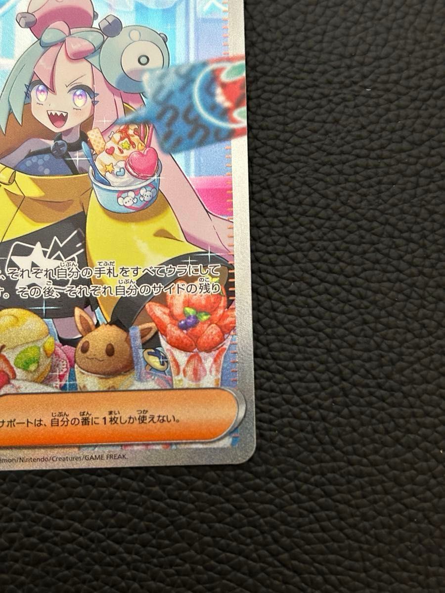 早い者勝ち ナンジャモ SAR SR 2枚セット ポケモンカード クレイ 早い者勝ち ナンジャモ SAR SR 2枚セット ポケモンカード クレイ