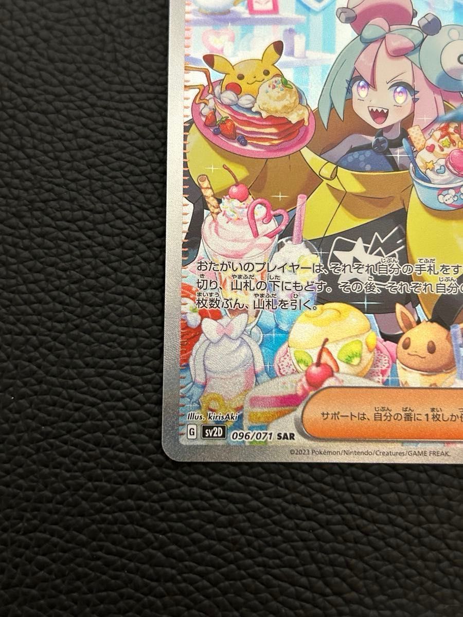 早い者勝ち ナンジャモ SAR SR 2枚セット ポケモンカード クレイ 早い者勝ち ナンジャモ SAR SR 2枚セット ポケモンカード クレイ