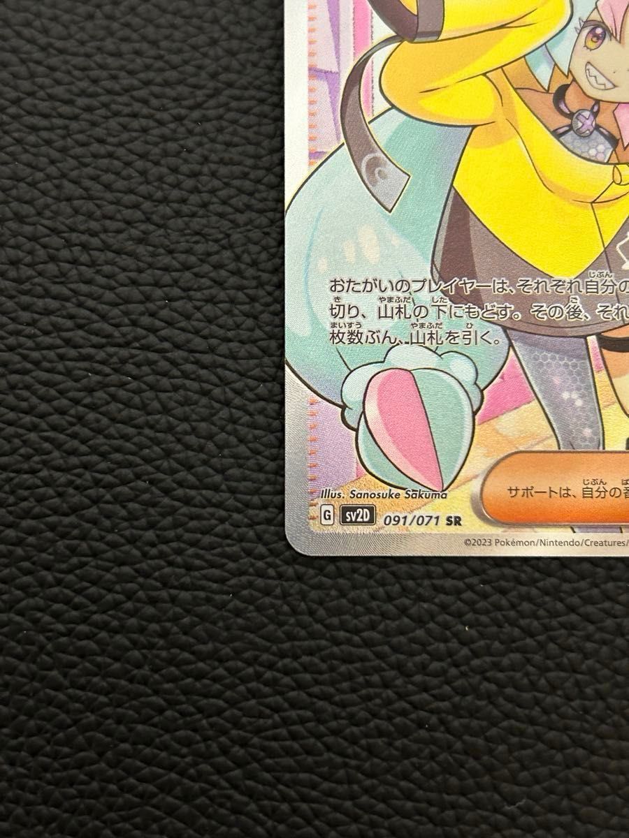 早い者勝ち ナンジャモ SAR SR 2枚セット ポケモンカード クレイ 早い者勝ち ナンジャモ SAR SR 2枚セット ポケモンカード クレイ