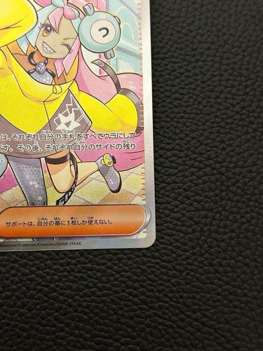早い者勝ち ナンジャモ SAR SR 2枚セット ポケモンカード クレイ 早い者勝ち ナンジャモ SAR SR 2枚セット ポケモンカード クレイ