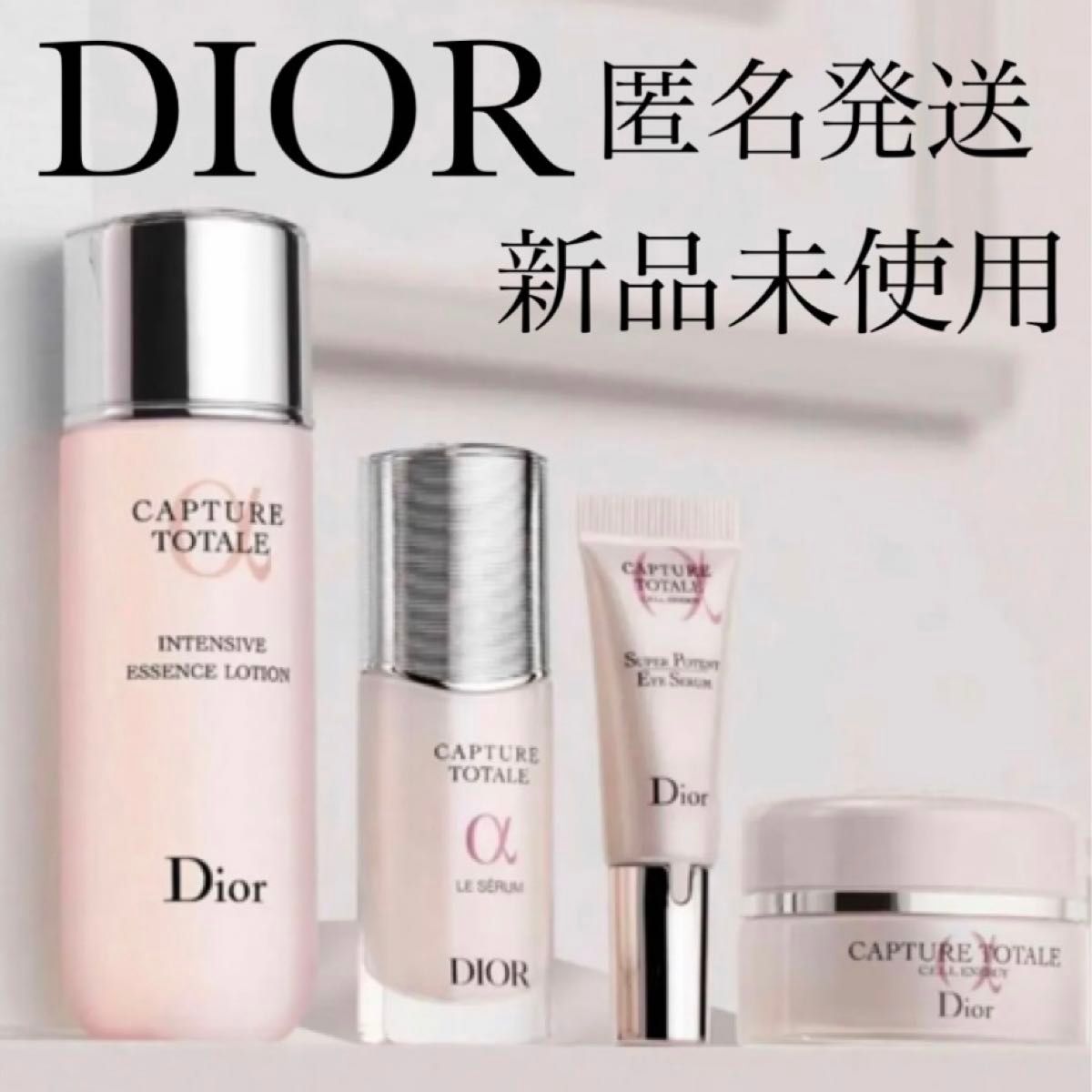 新品】DIOR ディオール カプチュール トータル ディスカバリー 新品】DIOR ディオール カプチュール トータル ディスカバリー