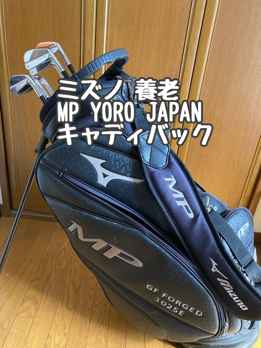ミズノ 養老 MP YORO JAPAN スタンド キャディバッグ Mizuno pro ミズノ 養老 MP YORO JAPAN スタンド キャディバッグ Mizuno pro