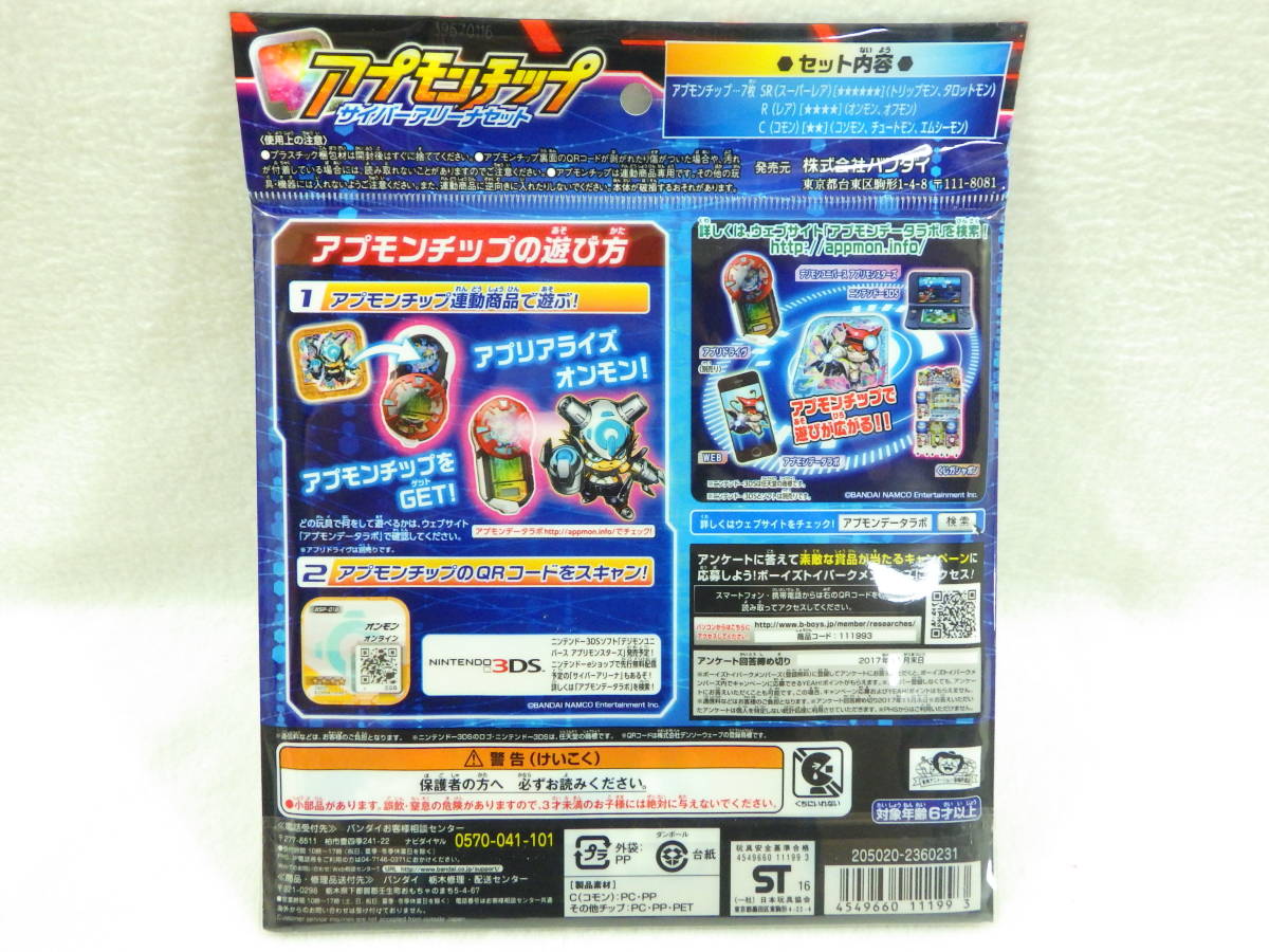 ヤフオク 絶版品 デジモンユニバース アプリドライヴ アプ ヤフオク 絶版品 デジモンユニバース アプリドライヴ アプ