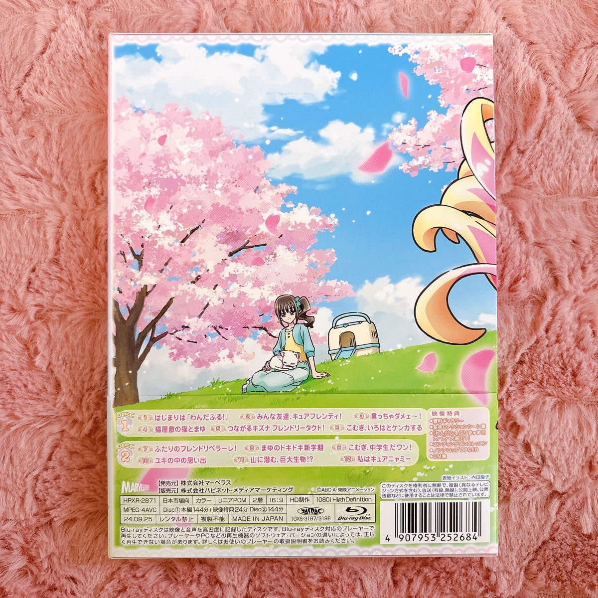 BD わんだふるぷりきゅあ Blu-ray vol 1 [マーベラス BD わんだふるぷりきゅあ Blu-ray vol 1 [マーベラス