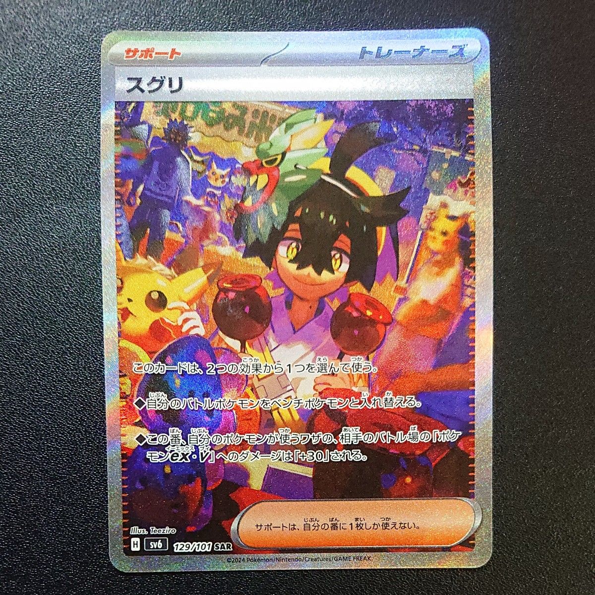 ポケモンカード スグリ sar|Yahoo!フリマ(旧PayPayフリマ) ポケモンカード スグリ sar|Yahoo!フリマ(旧PayPayフリマ)