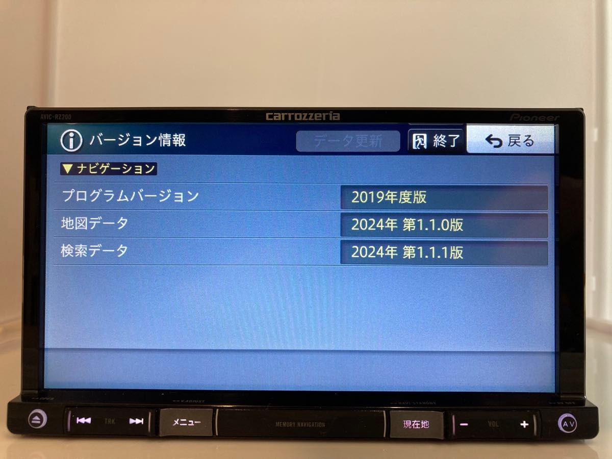 楽ナビAVIC-RZ200 180mm7V型2024年9月更新最新地図オービス 楽ナビAVIC-RZ200 180mm7V型2024年9月更新最新地図オービス