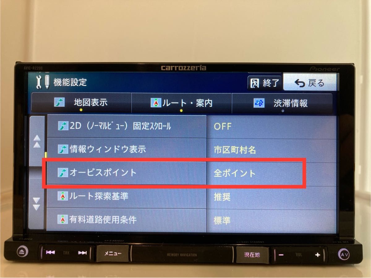 楽ナビAVIC-RZ200 180mm7V型2024年9月更新最新地図オービス 楽ナビAVIC-RZ200 180mm7V型2024年9月更新最新地図オービス
