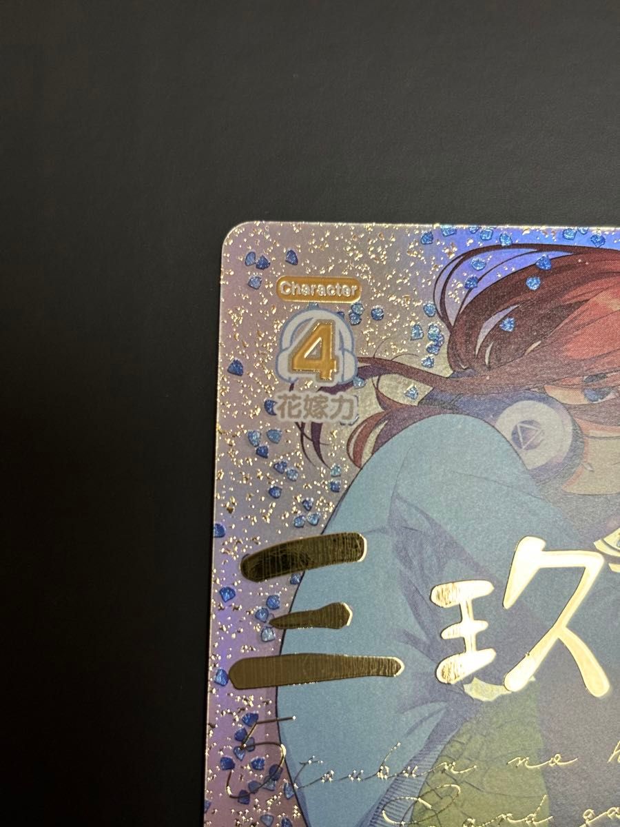 五等分の花嫁カードゲーム スタートデッキ中野三玖 SDSP GYC-SD3 五等分の花嫁カードゲーム スタートデッキ中野三玖 SDSP GYC-SD3