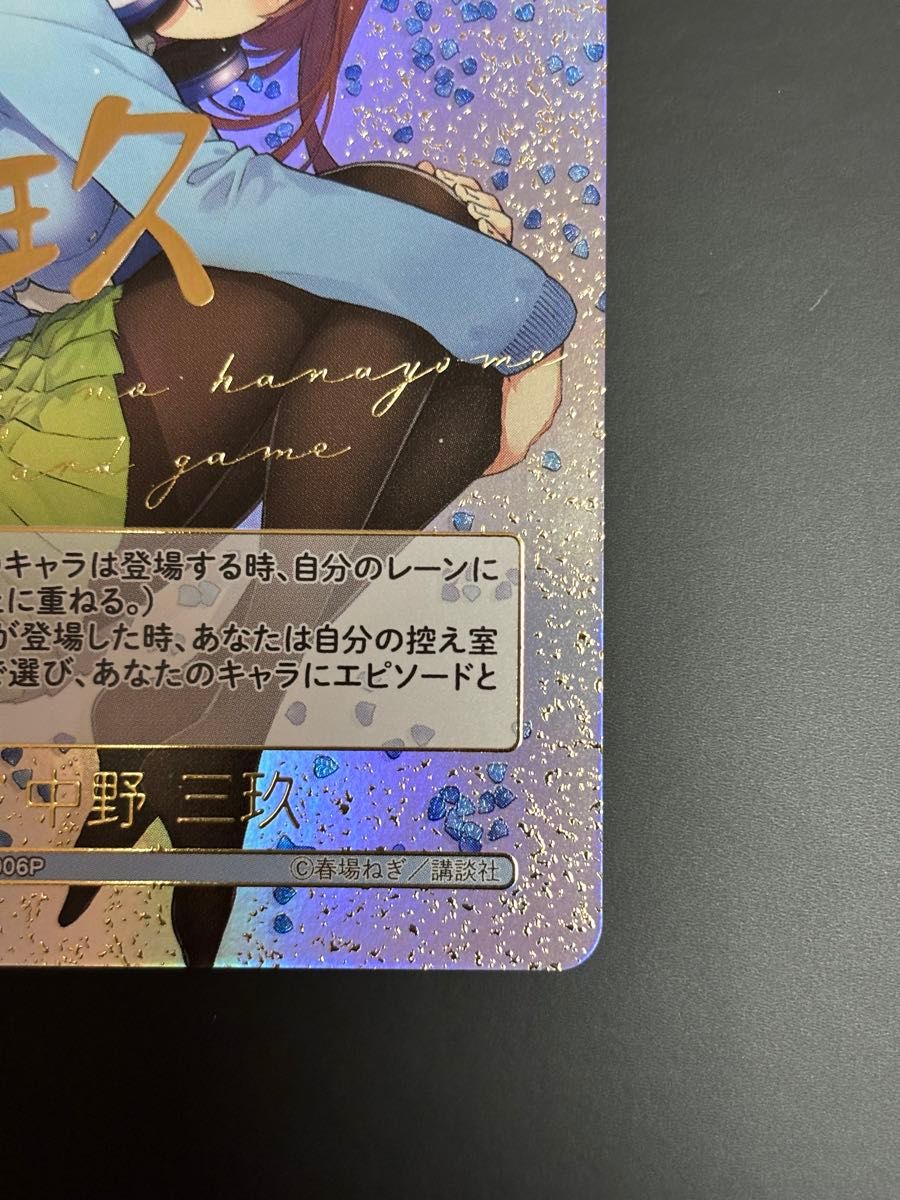 五等分の花嫁カードゲーム スタートデッキ中野三玖 SDSP GYC-SD3 五等分の花嫁カードゲーム スタートデッキ中野三玖 SDSP GYC-SD3