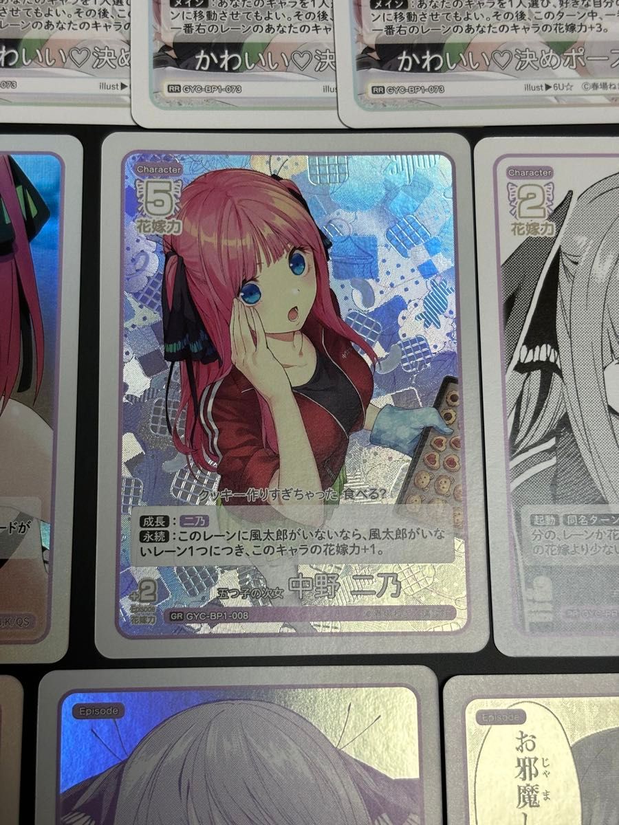 中野二乃】五等分の花嫁カードゲーム まとめ売り【PR GR R+ 中野二乃】五等分の花嫁カードゲーム まとめ売り【PR GR R+