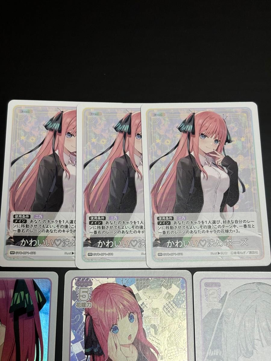 中野二乃】五等分の花嫁カードゲーム まとめ売り【PR GR R+ 中野二乃】五等分の花嫁カードゲーム まとめ売り【PR GR R+