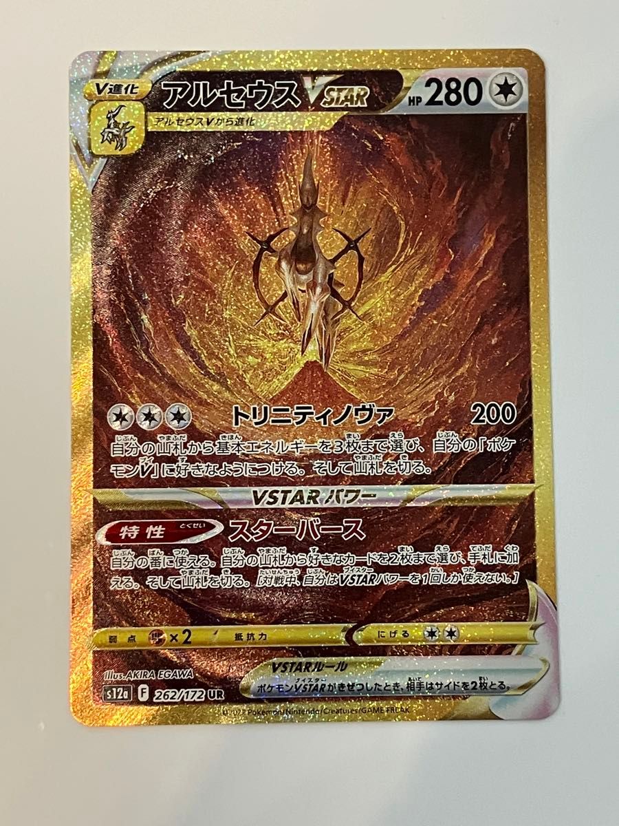 ポケモンカード アルセウスVSTAR UR|Yahoo!フリマ(旧PayPay ポケモンカード アルセウスVSTAR UR|Yahoo!フリマ(旧PayPay