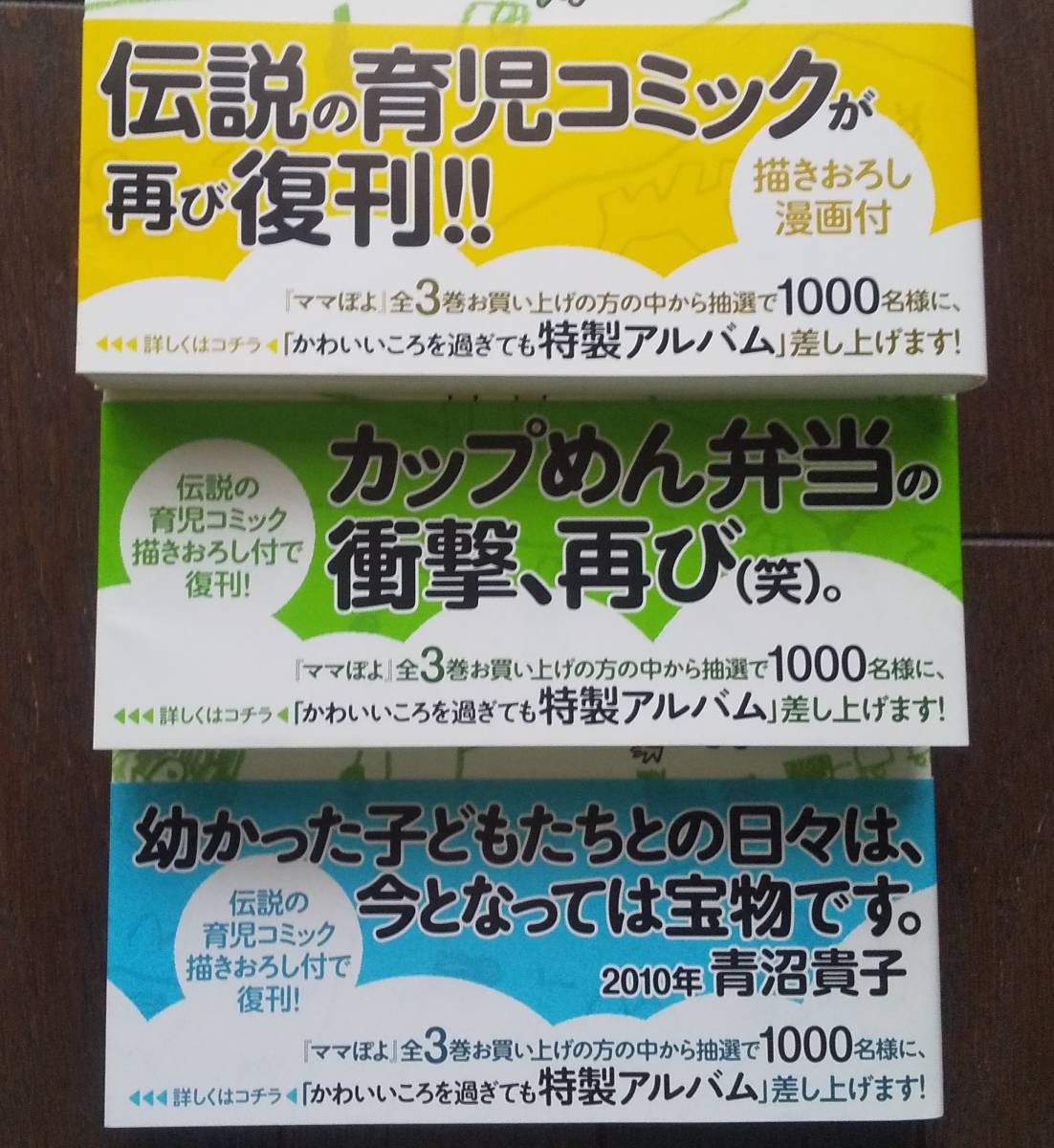 代購代標第一品牌 樂淘letao 即決 帯付き全3巻セット ママはぽよぽよザウルスがお好き 描きおろし漫画付き 非売品の特製アルバム 青沼貴子 子育て漫画コミック 代購代標第一品牌 樂淘letao 即決 帯付き全3巻セット ママはぽよぽよザウルスがお好き 描きおろし漫画付き 非売品の特製アルバム 青沼貴子 子育て漫画コミック