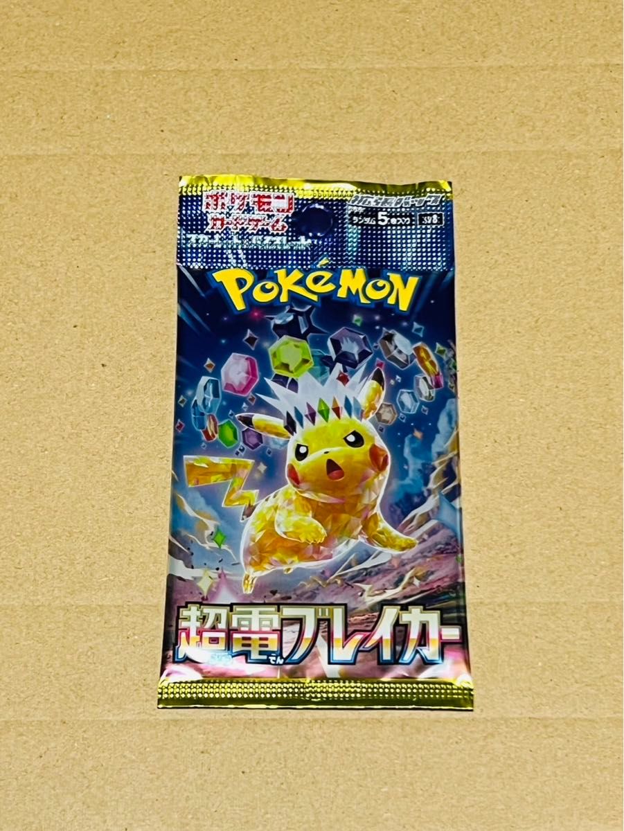 ポケモンカード 拡張パック 超電ブレイカー 1パック 新品 未開封 ポケモンカード 拡張パック 超電ブレイカー 1パック 新品 未開封