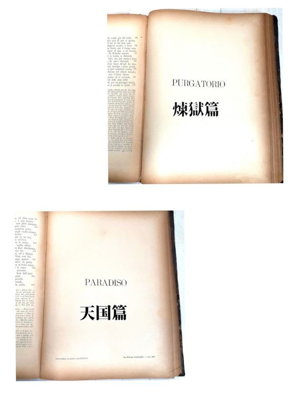 ☆ギュスターヴ・ドレ 大型挿絵本☆ダンテ 「神曲」煉獄篇☆幻の ☆ギュスターヴ・ドレ 大型挿絵本☆ダンテ 「神曲」煉獄篇☆幻の
