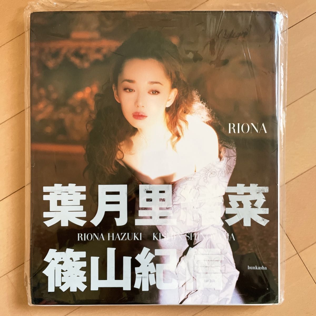 葉月里緒菜 RIONA 写真集 篠山紀信|Yahoo!フリマ(旧PayPayフリマ) 葉月里緒菜 RIONA 写真集 篠山紀信|Yahoo!フリマ(旧PayPayフリマ)