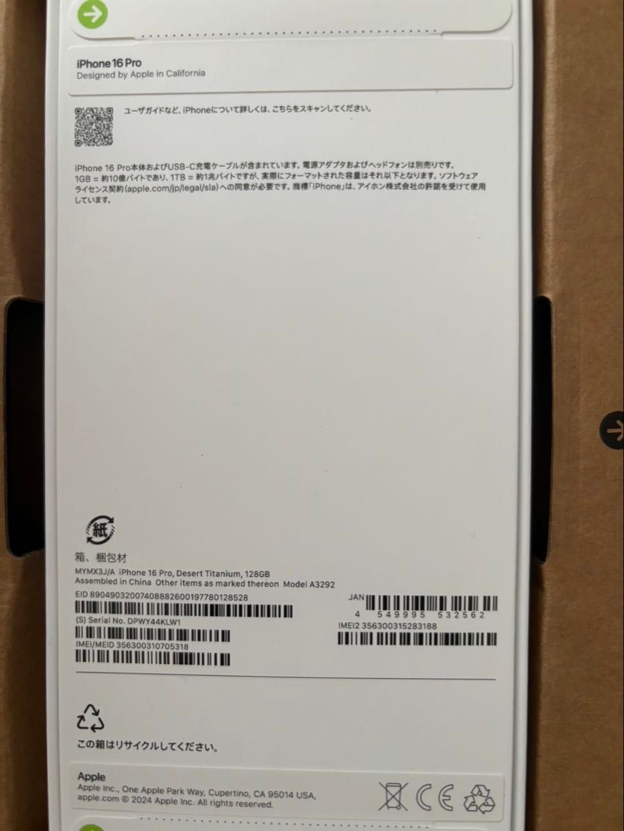 iPhone 16 Pro 128GB デザートチタニウム 新品未開封 SIMフリー iPhone 16 Pro 128GB デザートチタニウム 新品未開封 SIMフリー