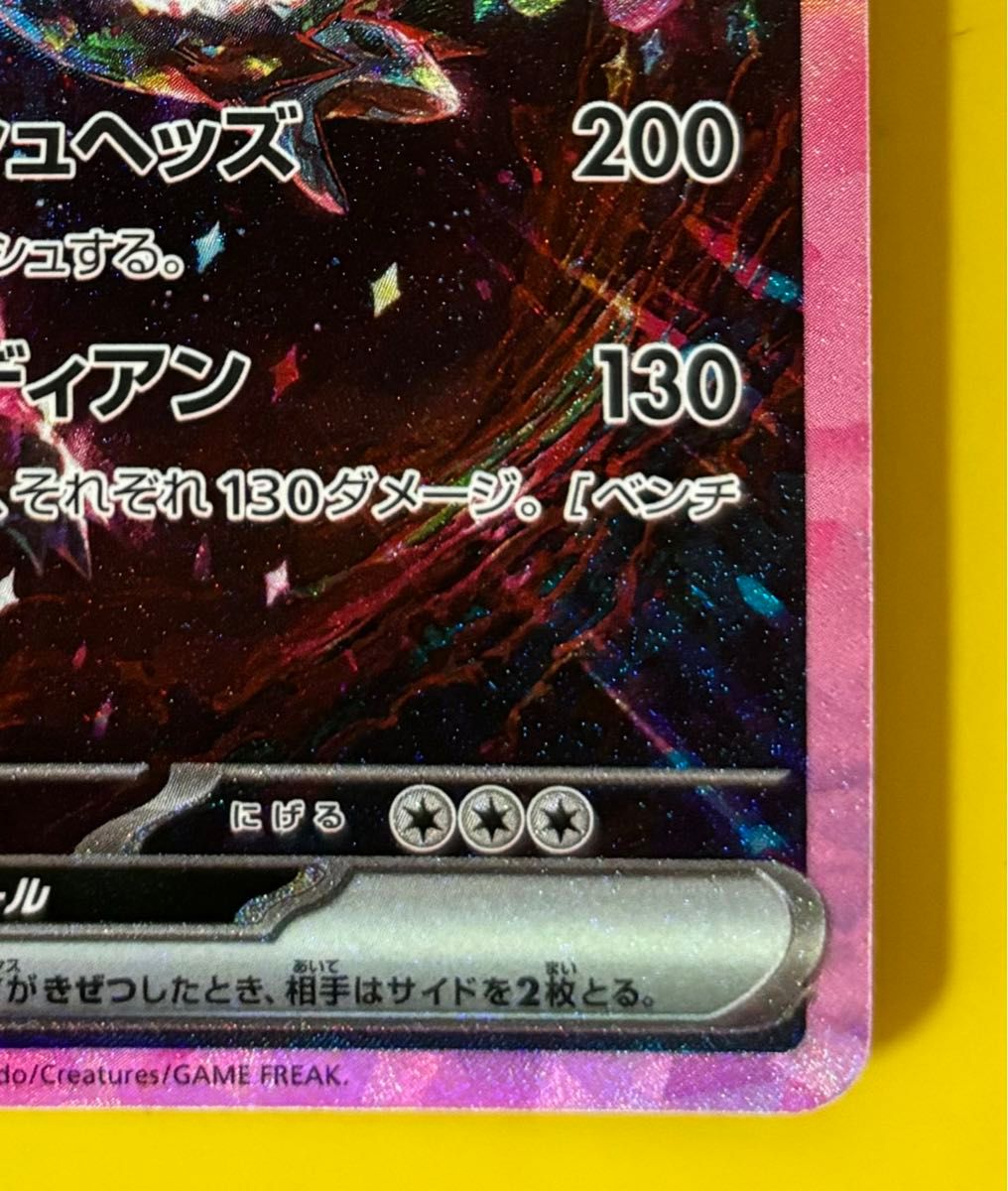 ポケモンカード 超電ブレイカー サザンドラex RR SR SAR 3枚 ポケモンカード 超電ブレイカー サザンドラex RR SR SAR 3枚