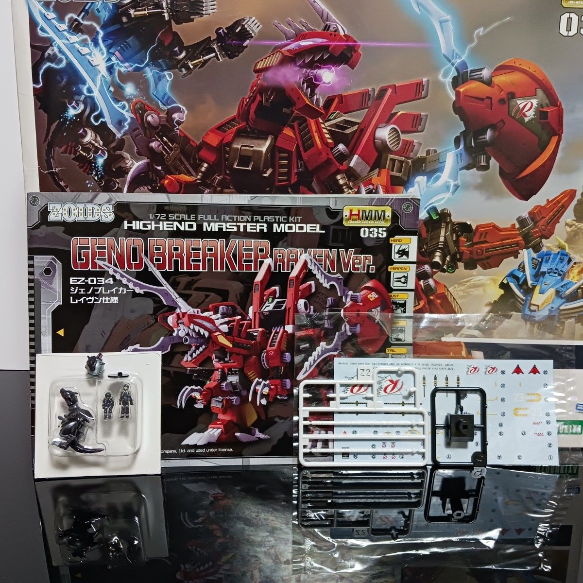 完成品】HMMゾイド ジェノブレイカー レイヴン仕様|Yahoo 完成品】HMMゾイド ジェノブレイカー レイヴン仕様|Yahoo