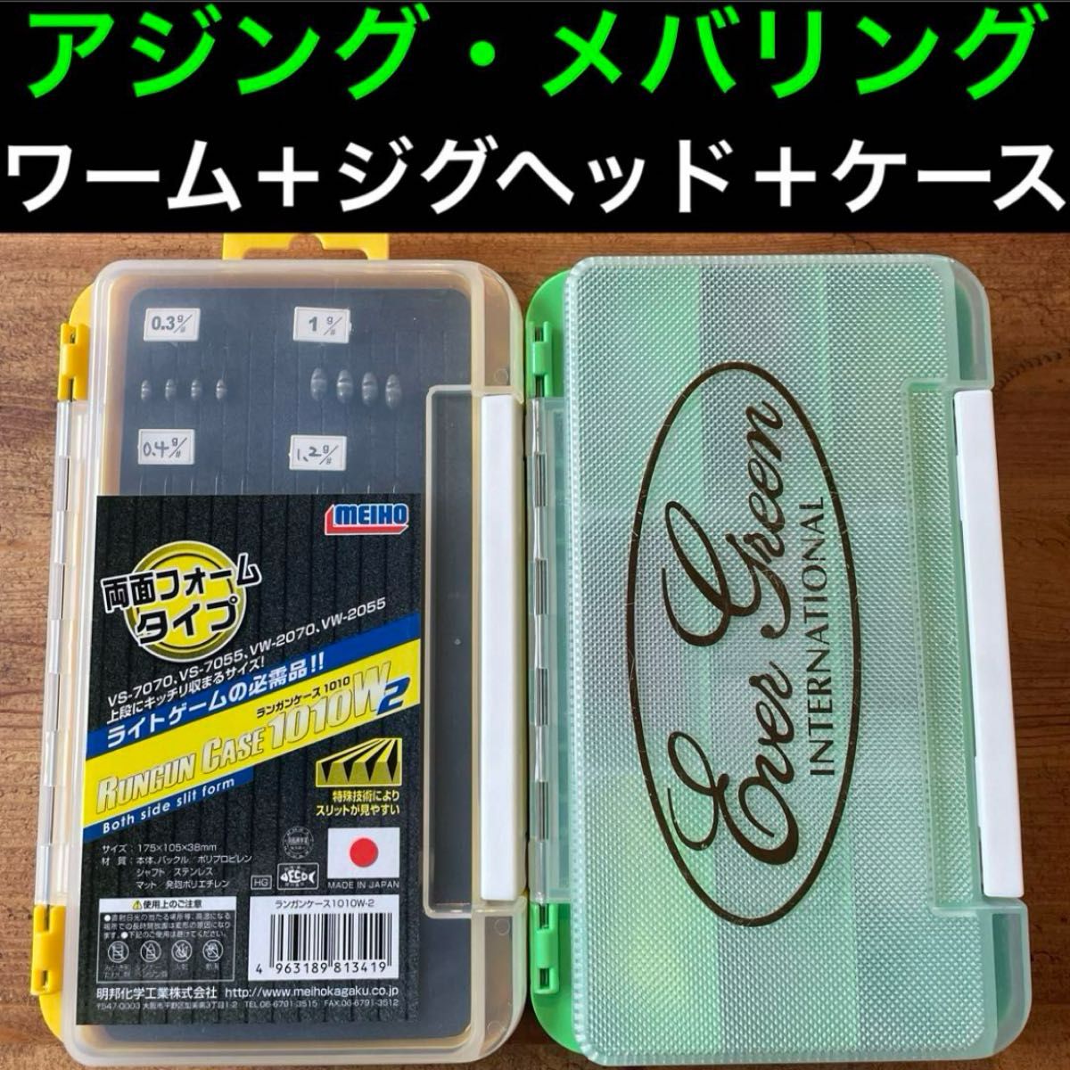 アジング メバリング ワーム ジグヘッド ケース マグバイト アジング メバリング ワーム ジグヘッド ケース マグバイト