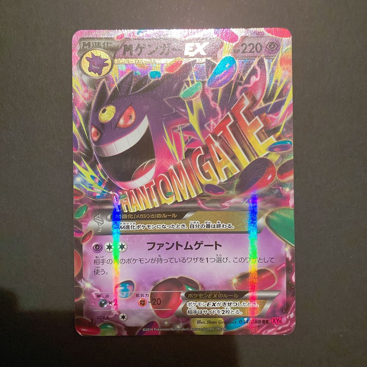 今日限定価格】ポケモンカード MゲンガーEX|Yahoo!フリマ(旧 今日限定価格】ポケモンカード MゲンガーEX|Yahoo!フリマ(旧