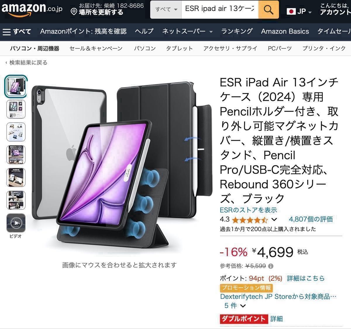 極美品】iPad Air 13インチ(M2/128GB/Wi-Fiモデル/スペース 極美品】iPad Air 13インチ(M2/128GB/Wi-Fiモデル/スペース