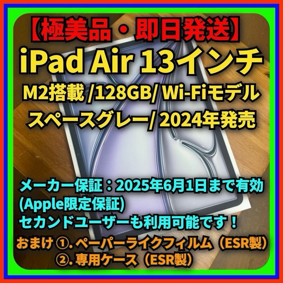 極美品】iPad Air 13インチ(M2/128GB/Wi-Fiモデル/スペース 極美品】iPad Air 13インチ(M2/128GB/Wi-Fiモデル/スペース