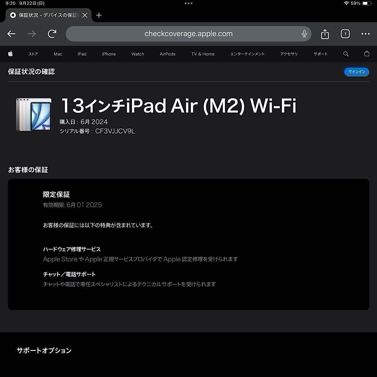 極美品】iPad Air 13インチ(M2/128GB/Wi-Fiモデル/スペース 極美品】iPad Air 13インチ(M2/128GB/Wi-Fiモデル/スペース