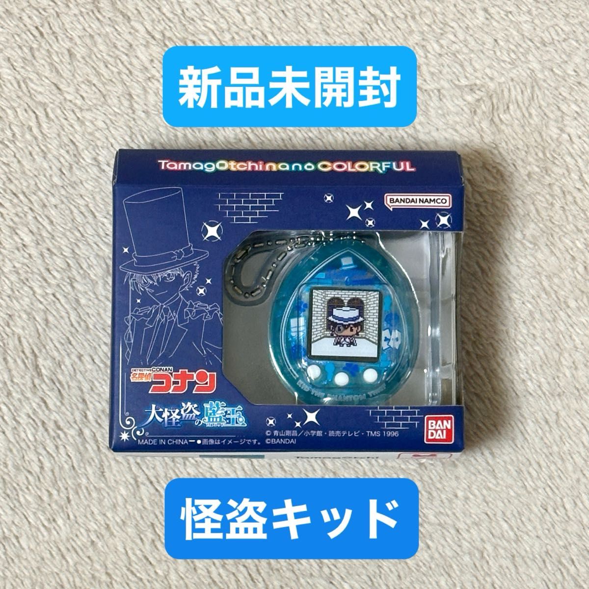 たまごっち 大怪盗の藍玉 怪盗キッド 名探偵コナン|Yahoo たまごっち 大怪盗の藍玉 怪盗キッド 名探偵コナン|Yahoo