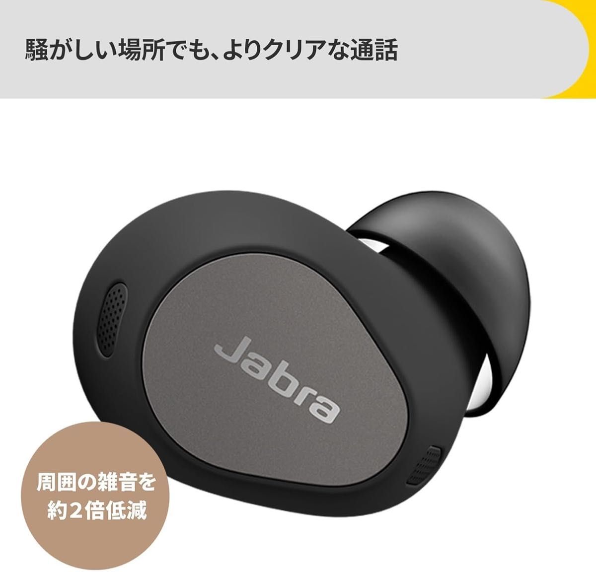 Jabra Elite 10 ワイヤレスイヤホン チタニウムブラック イヤホン Jabra Elite 10 ワイヤレスイヤホン チタニウムブラック イヤホン