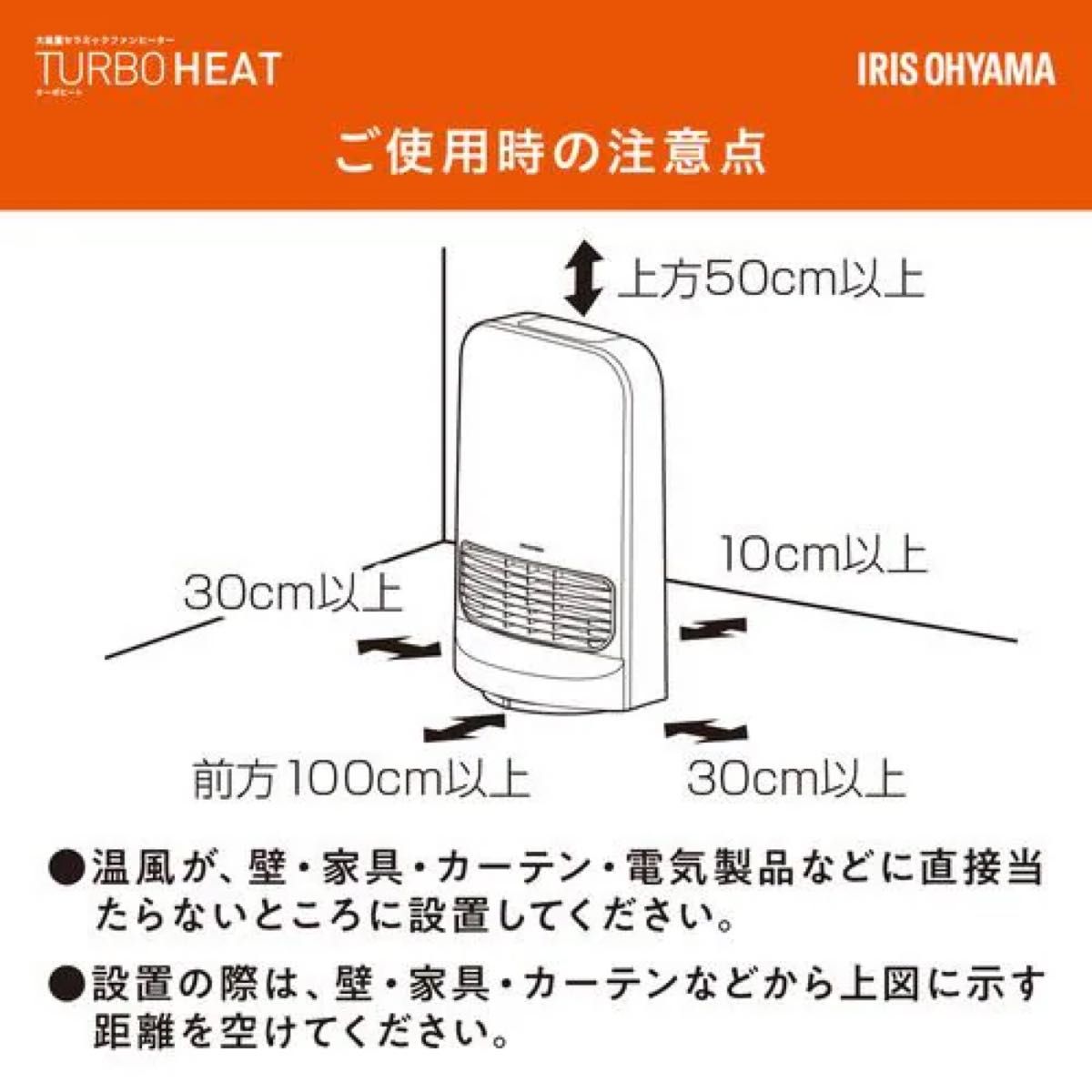 ★新品未使用★ セラミックファンヒーター  アイリスオーヤマ KCH-SW121-W