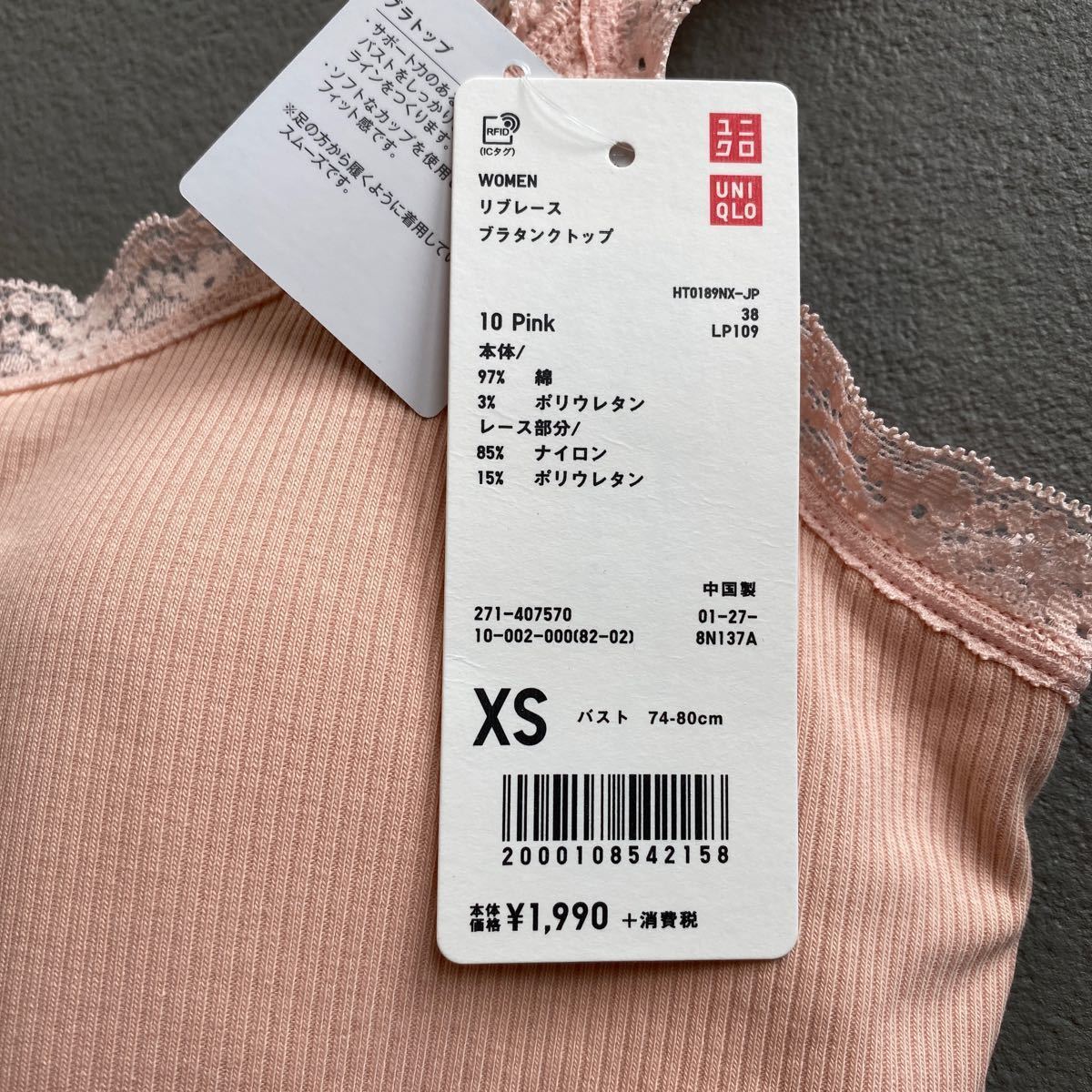 Paypayフリマ ユニクロ リブレース ブラトップ Uniqlo ピンク オンライン限定サイズxs