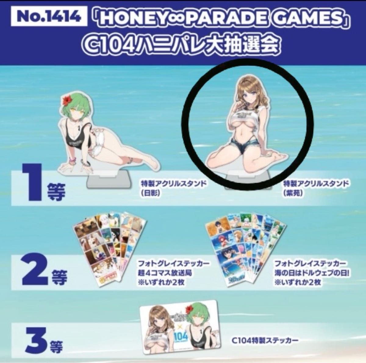 ドルフィンウェーブ 1等 限定 アクリルスタンドフィギュア 住 ドルフィンウェーブ 1等 限定 アクリルスタンドフィギュア 住
