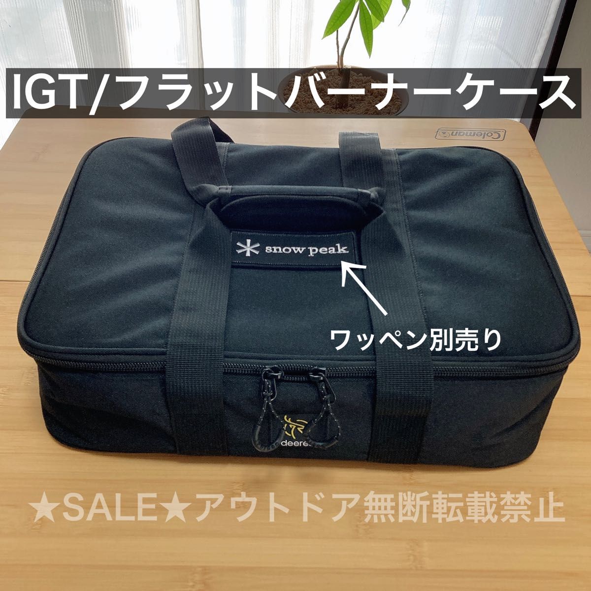 上級品 IGT ワンユニットケース フラットバーナー 収納ケース 上級品 IGT ワンユニットケース フラットバーナー 収納ケース