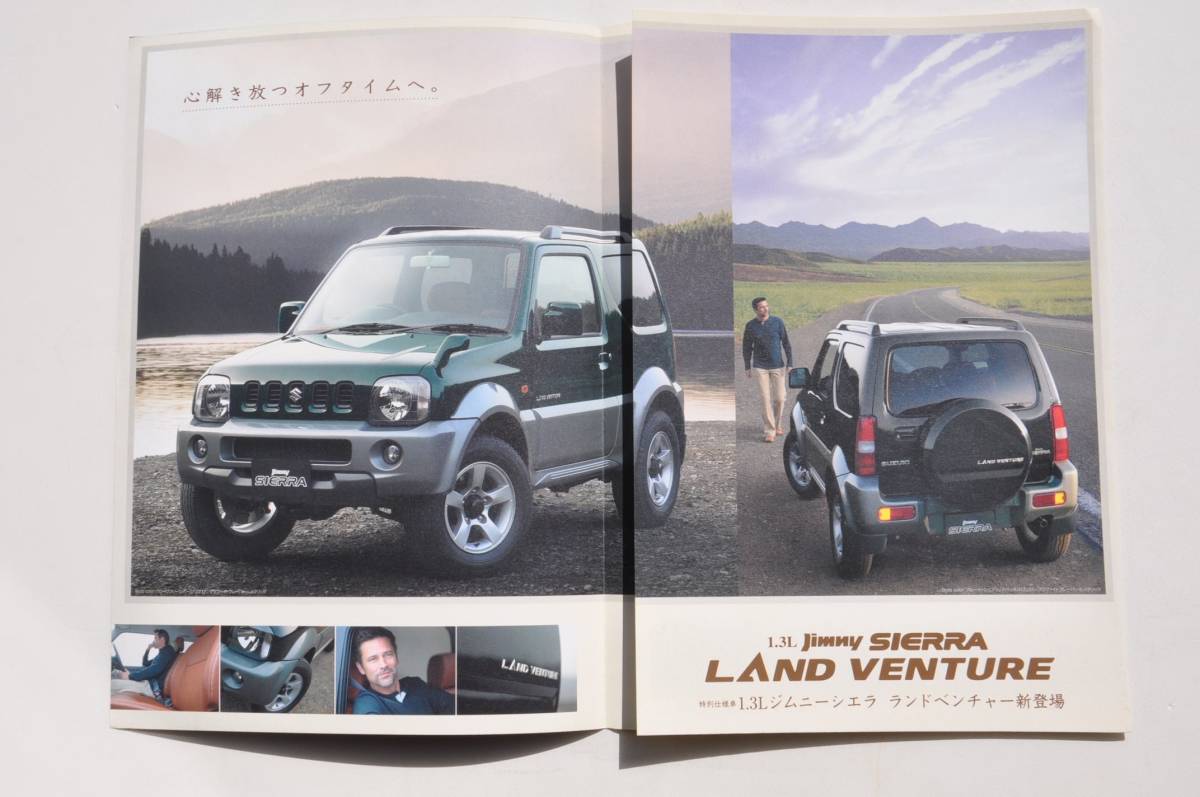 ヤフオク カタログのみ ジムニー シエラ ランドベンチ ヤフオク カタログのみ ジムニー シエラ ランドベンチ